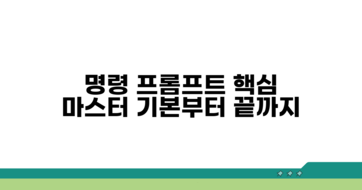 명령 프롬프트 기본 사용법