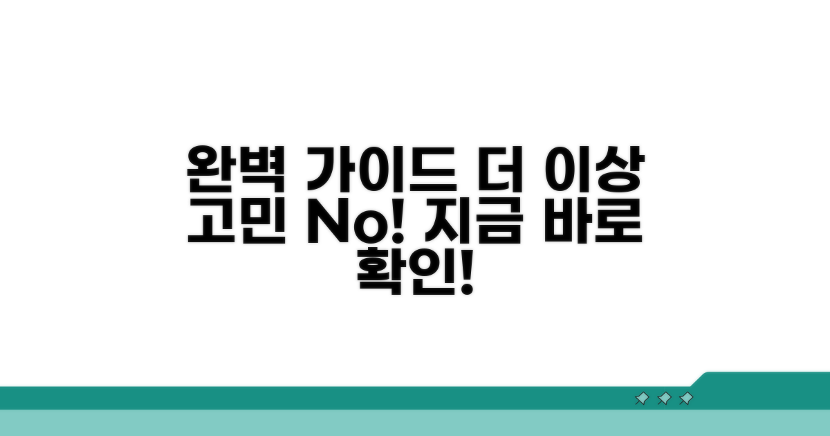 더 이상 고민 마세요: 완벽 가이드