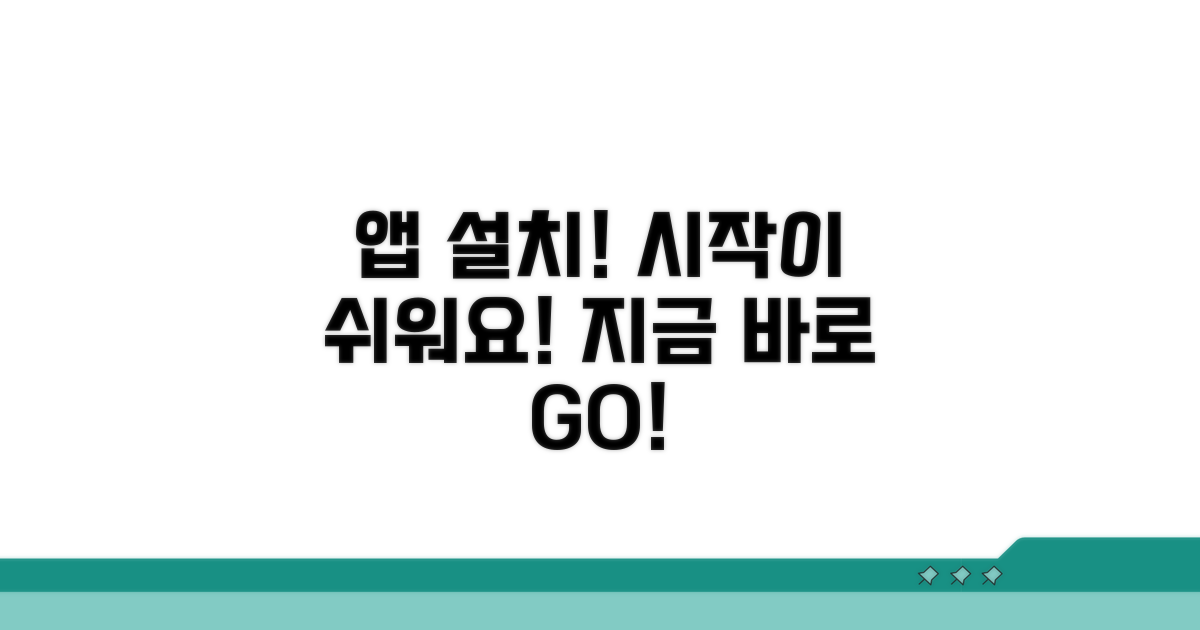 앱 설치부터 시작하기
