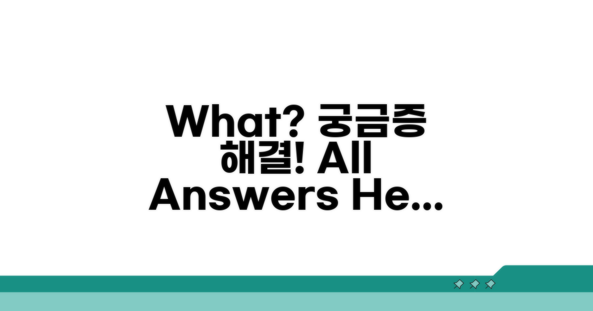 What'으로 궁금증 해결