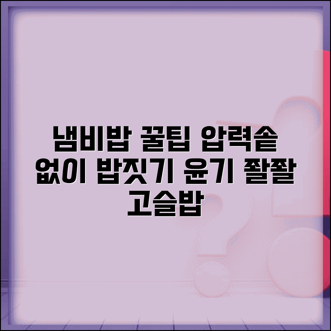 냄비밥 하는 법 맛있는 밥짓기 | 압력솥 없이 윤기 나는 고슬고슬한 밥 짓기 꿀팁