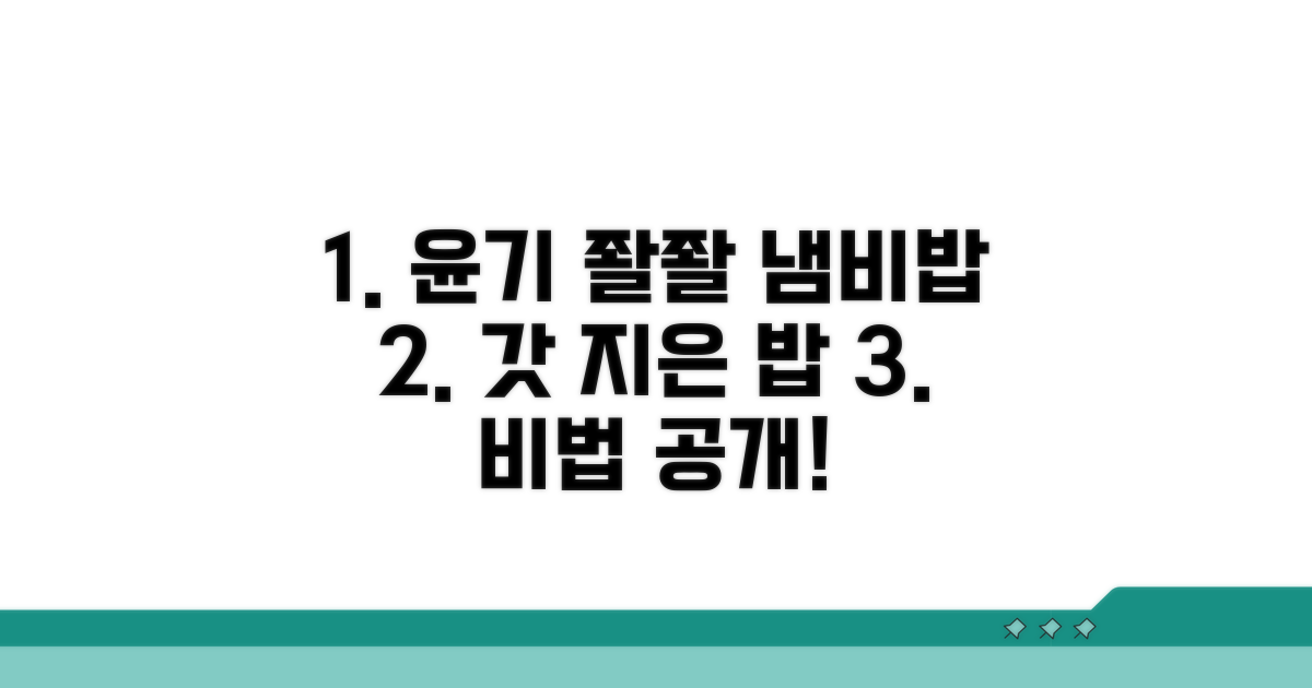 윤기 좔좔 냄비밥 완성 노하우