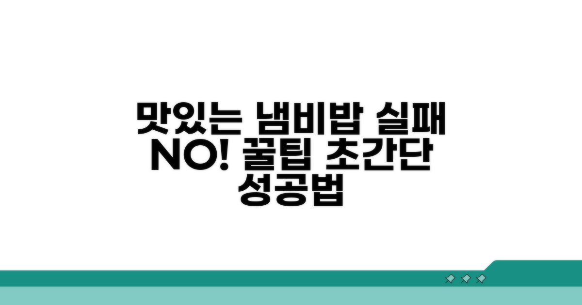 맛있는 냄비밥 실패 줄이는 팁