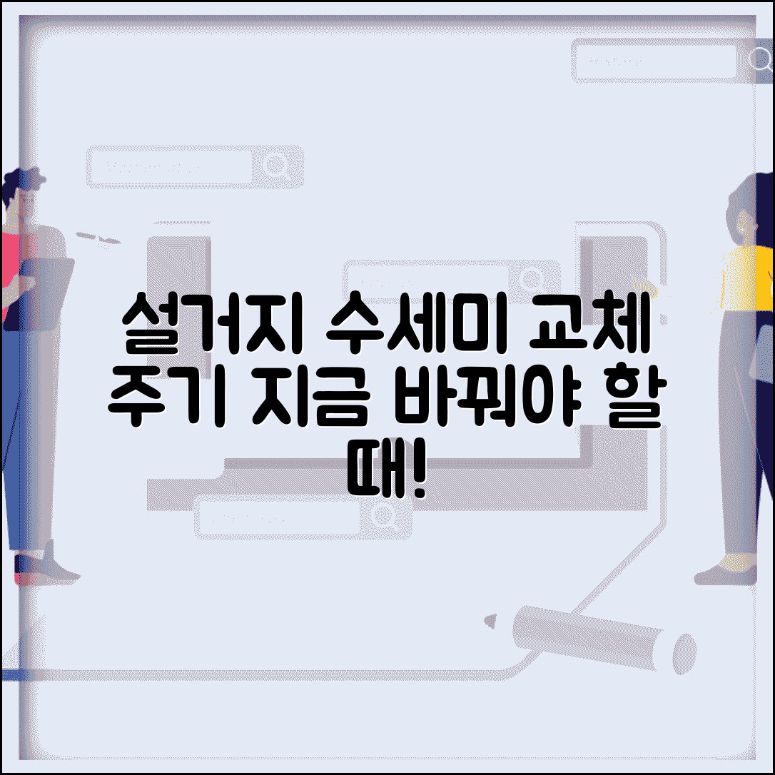 설거지 수세미 교체 주기 완벽정리 | 사용 기간, 교체 시점, 위생 관리 꿀팁