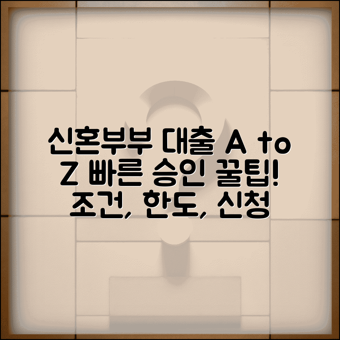 신혼부부 전세대출 서류 준비 A to Z | 빠른 승인 받는 꿀팁, 조건, 한도, 신청방법 총정리