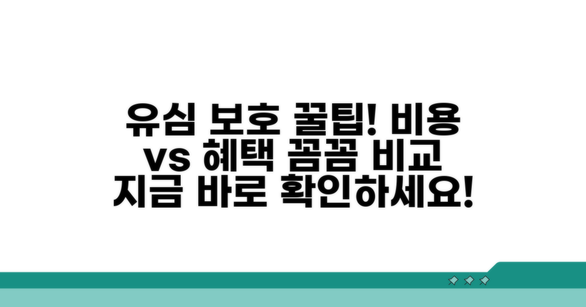 유심 보호 서비스 비용 및 혜택 비교