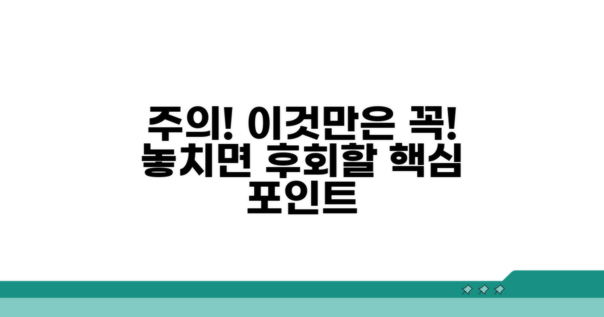 주의해야 할 점과 고려 사항