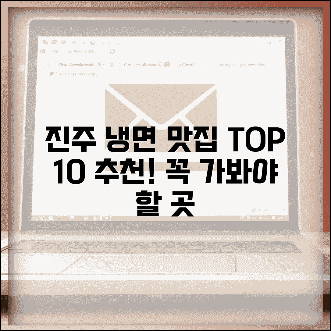 진주 맛집 베스트10 냉면 | 진주 전통 향토 맛집 추천 및 후기 총정리