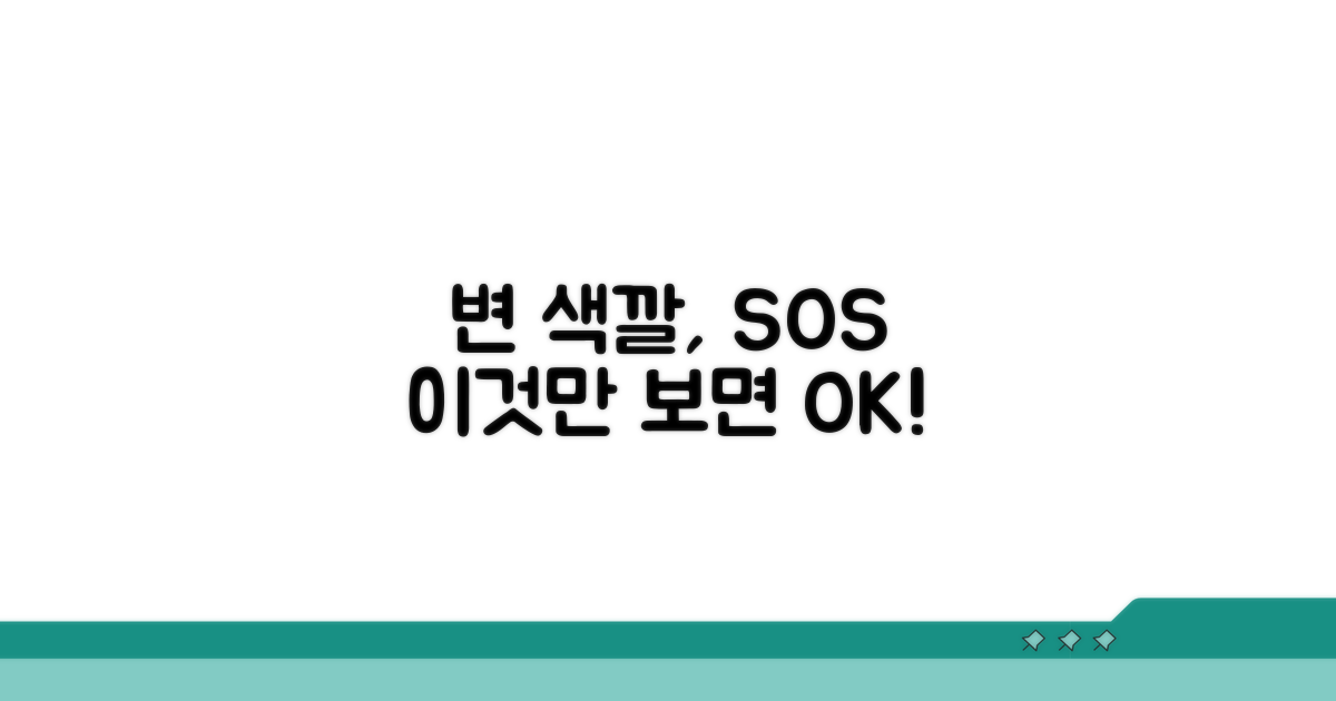 건강한 변 색깔 되찾는 꿀팁