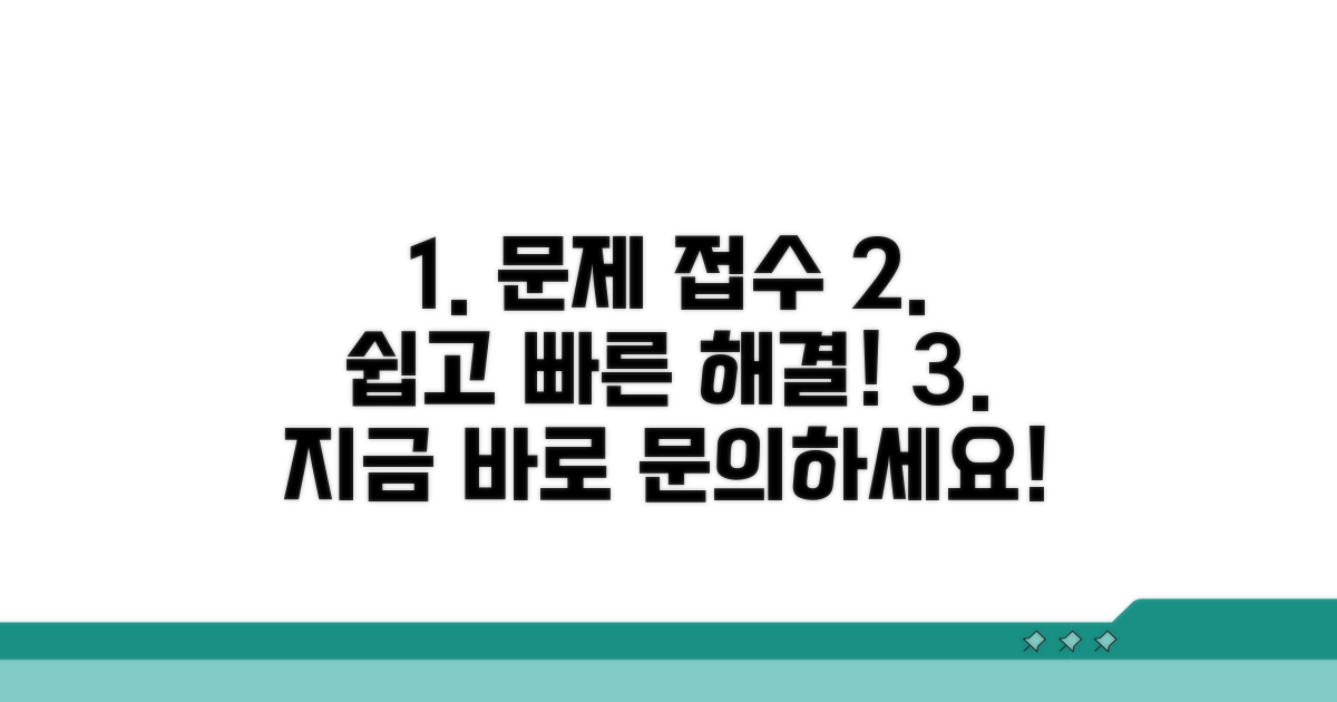 장애 접수: 빠르고 쉬운 문제 해결 안내