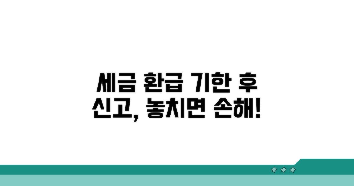 부가세 기한 후 신고 혜택 총정리