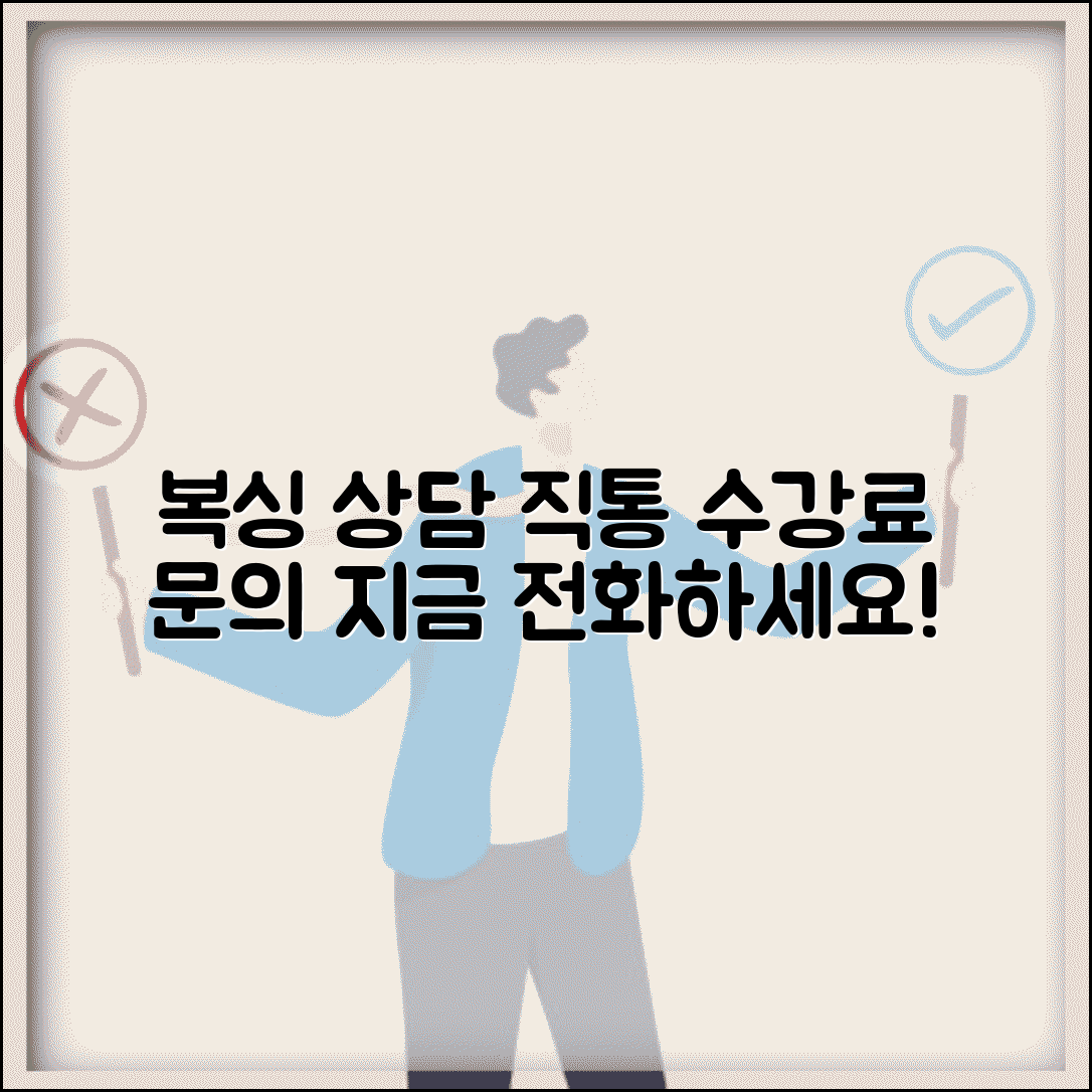 복싱짐 상담 전화번호 | 복싱 수강료 상담 직통번호