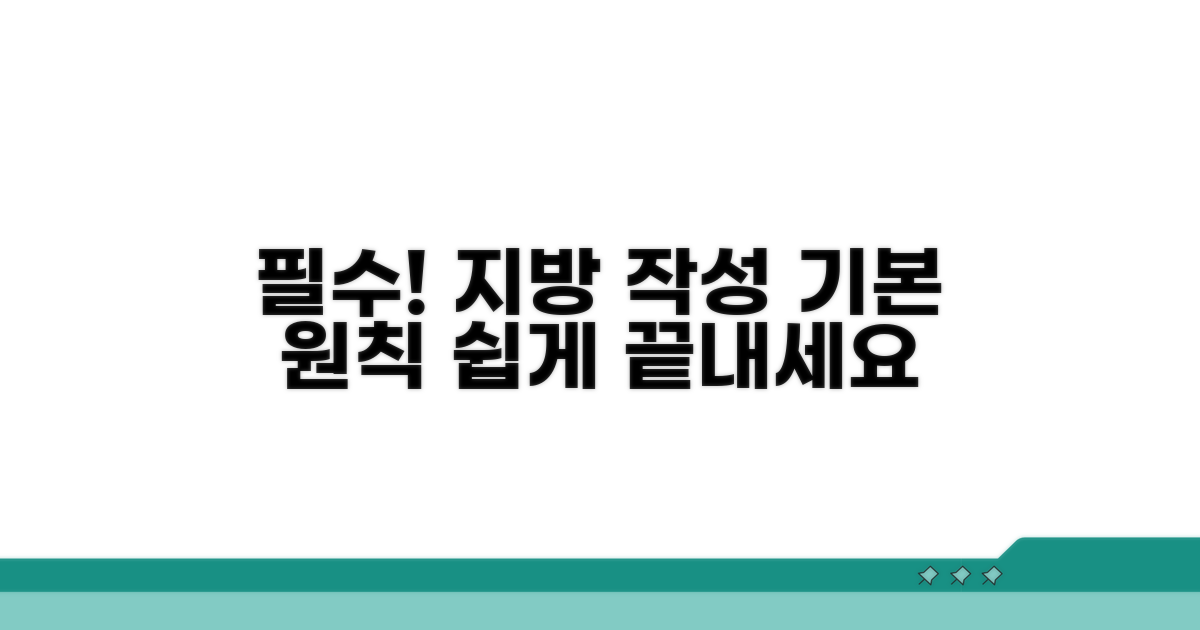 제사 필수! 지방 작성 기본 원칙