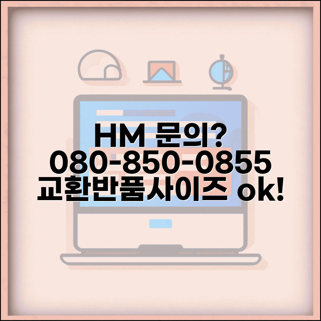 H&M 고객센터 전화번호 080-850-0855 | H&M 패션 의류 교환 반품 사이즈 문의
