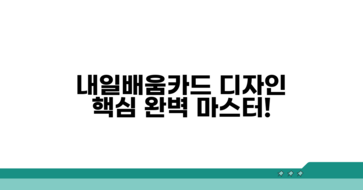 내일배움카드 디자인교육 핵심 파악