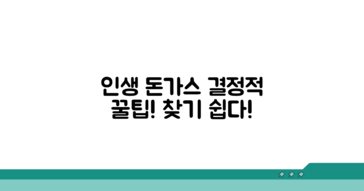 인생 돈가스 찾는 꿀팁
