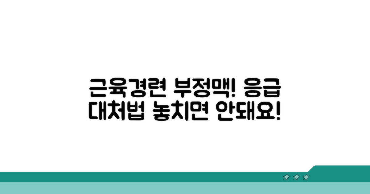 근육경련, 부정맥 발생 시 대처법