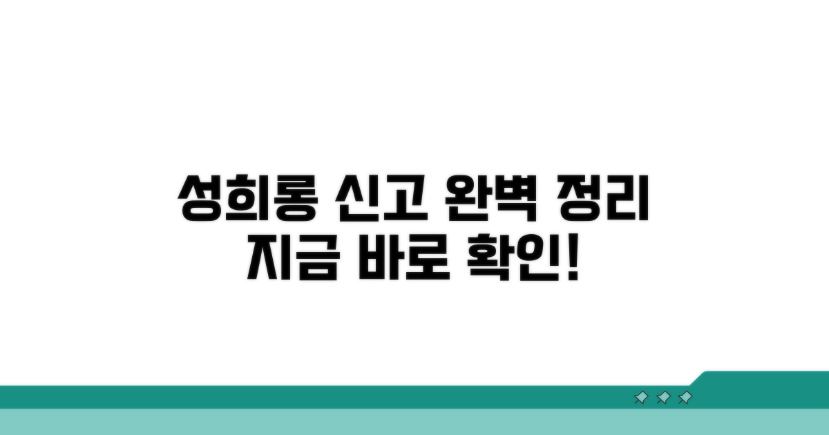 성희롱 신고 방법 완벽 정리