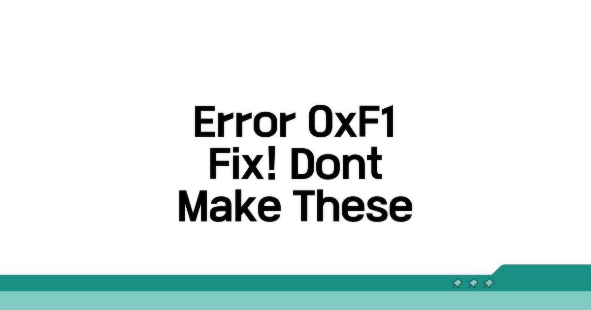 주의! 오류 0xF1 해결 시 유의사항