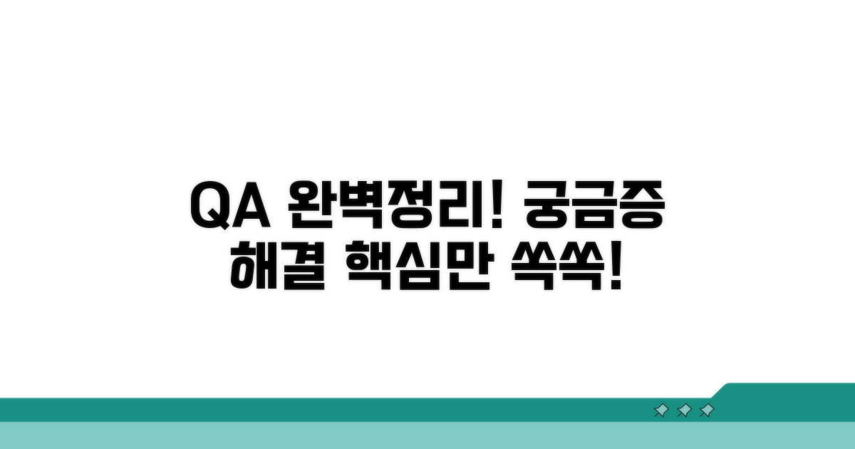 자주 묻는 질문과 답변