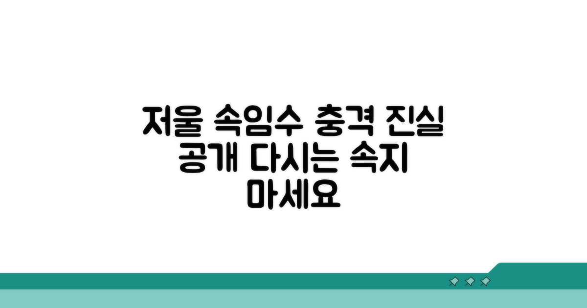 저울 조작 핵심 속임수 파헤치기