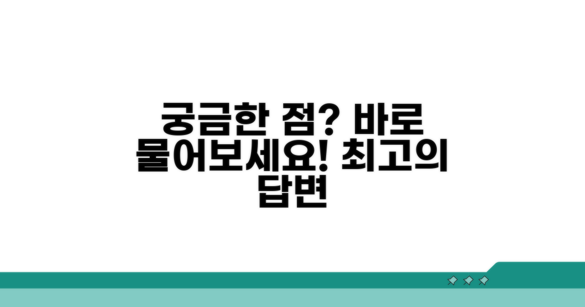 궁금한 점, 바로 문의하세요