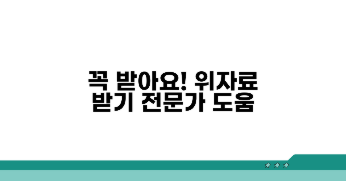 전문가 도움받아 위자료 꼭 받으세요