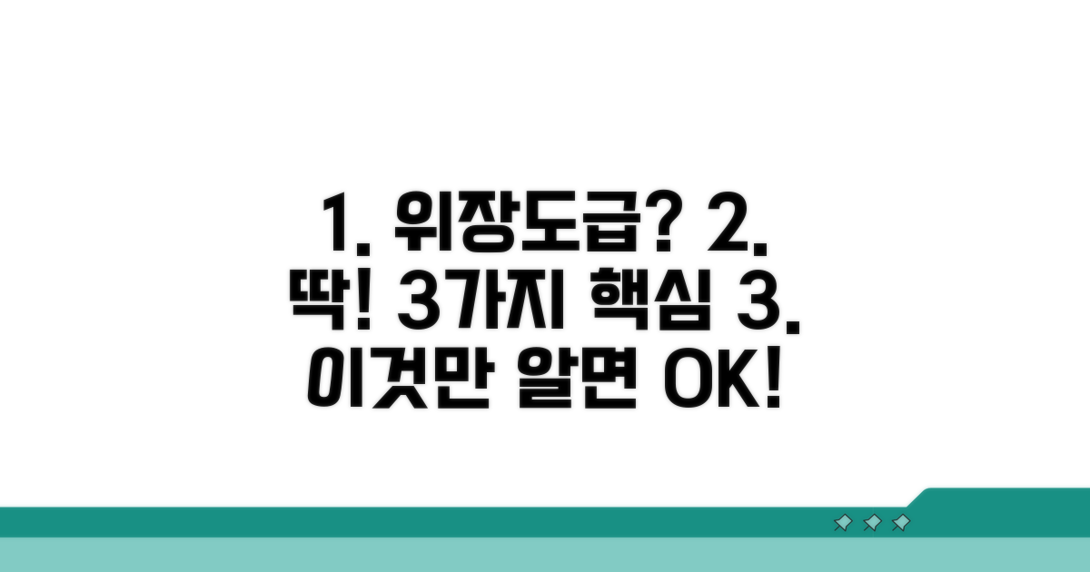 위장도급 판단 핵심 요건