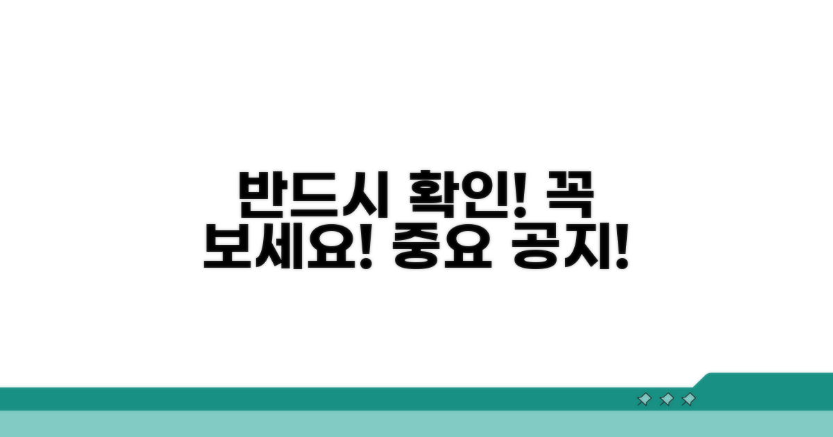 이용 전 꼭 확인하세요!