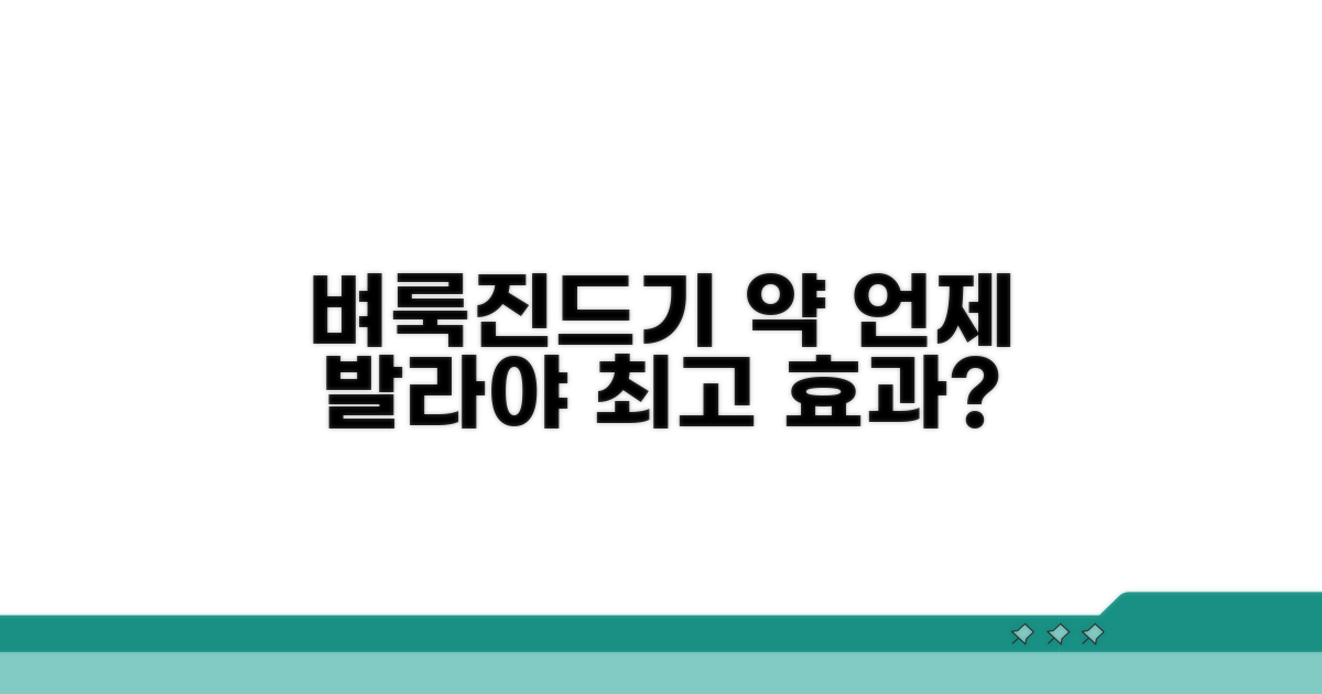 벼룩 진드기 약, 언제 바르는 게 좋을까?