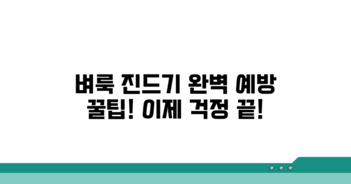 벼룩 진드기 완벽 예방 꿀팁