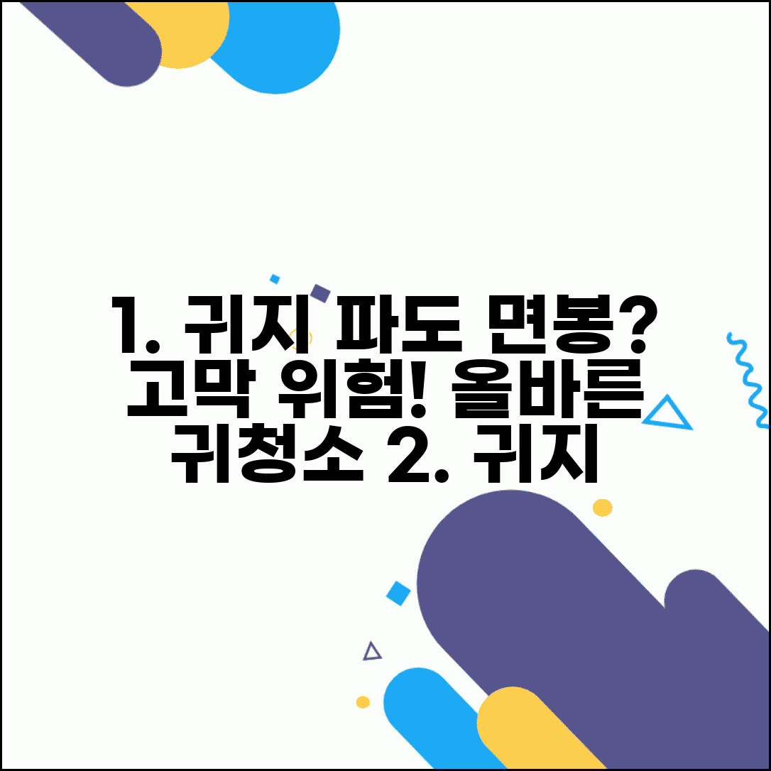 아이 귀지 면봉으로 파도 되나요 | 귀청소, 면봉 사용 시 고막손상 위험과 올바른 방법