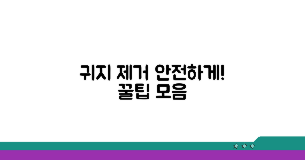 안전한 귀지 제거 법 모음
