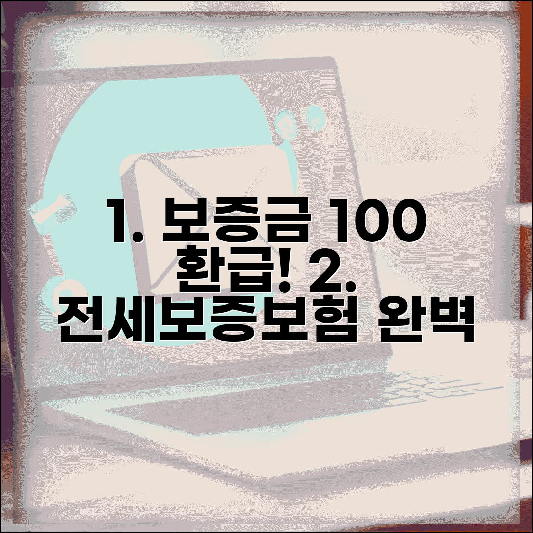 보증금 안전하게 돌려받는 법 | 계약 종료 시 전세 보증보험, 필요 서류, 주의사항 총정리