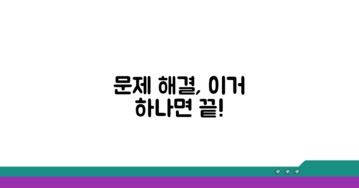 문제 해결, 이것만은 꼭!