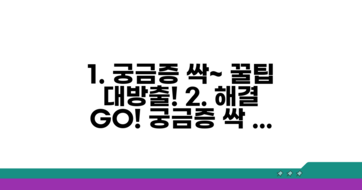 궁금증 해결 꿀팁 모음