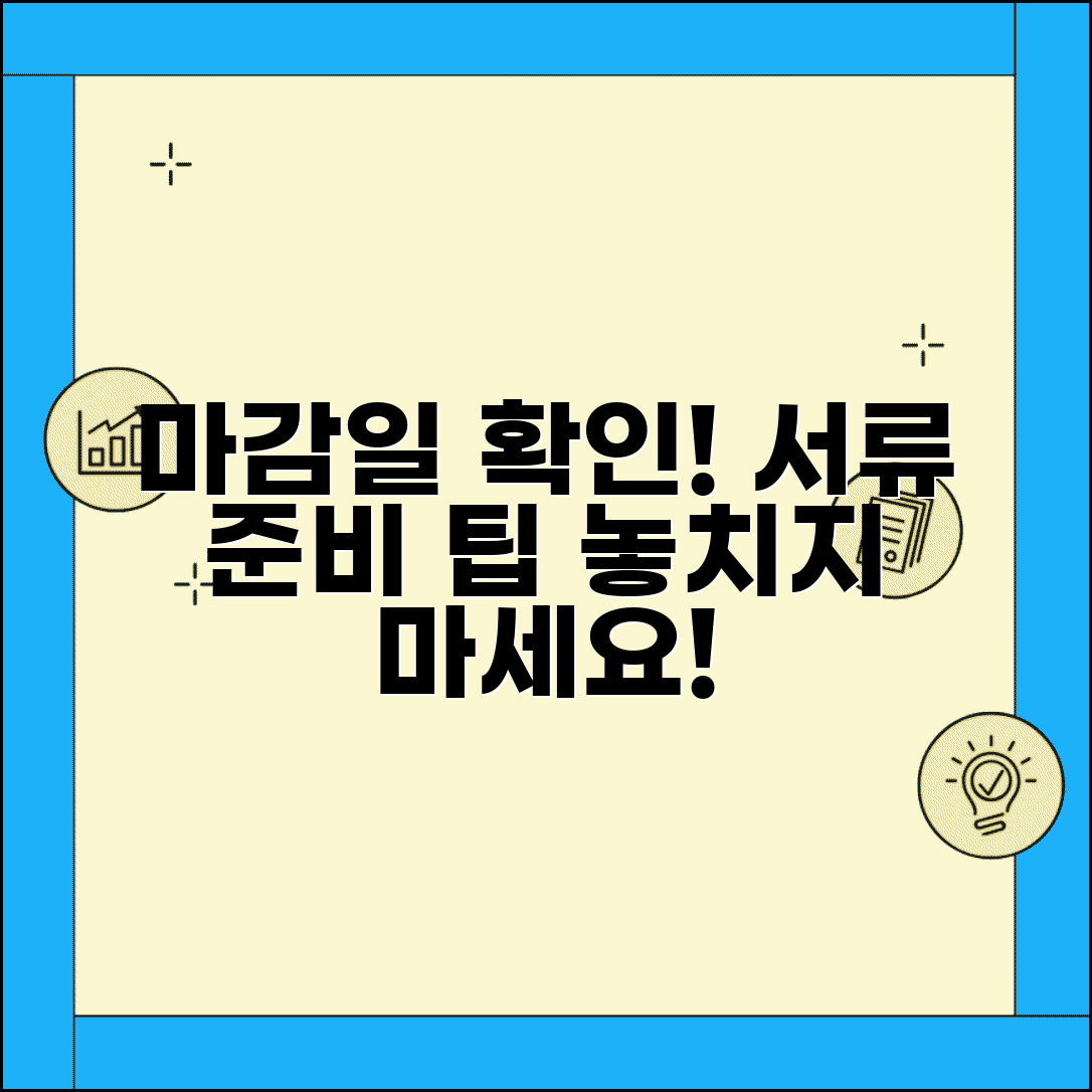 지급조서 제출일 확인 | 마감일 조회 방법 및 필요 서류 총정리