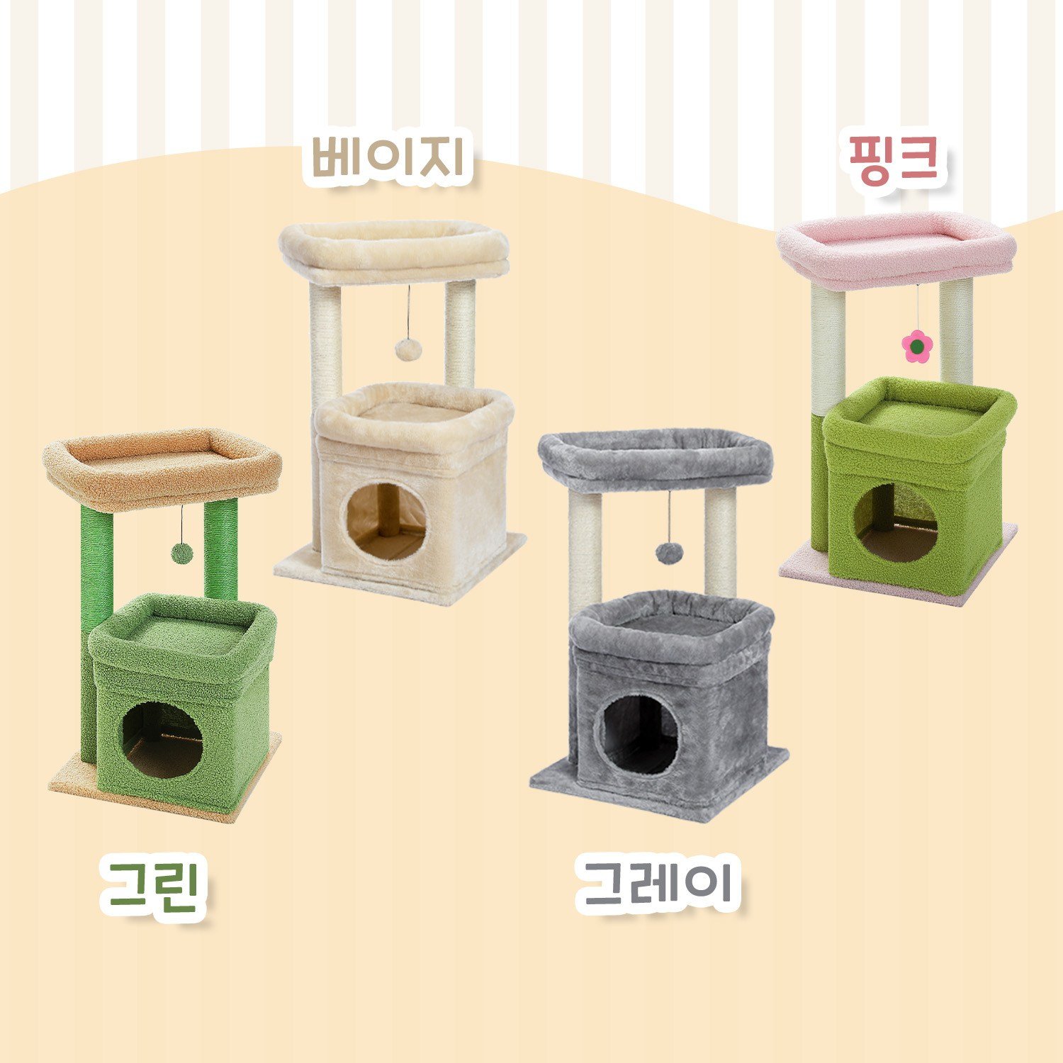 PAWZ Road 3단 소형 캣타워 고양이 하우스 낮은 플랫폼 숨숨집 기둥형 스크래쳐 패브릭 68cm, 1개, 베이지할인· 5일 남음 상세 이미지 2