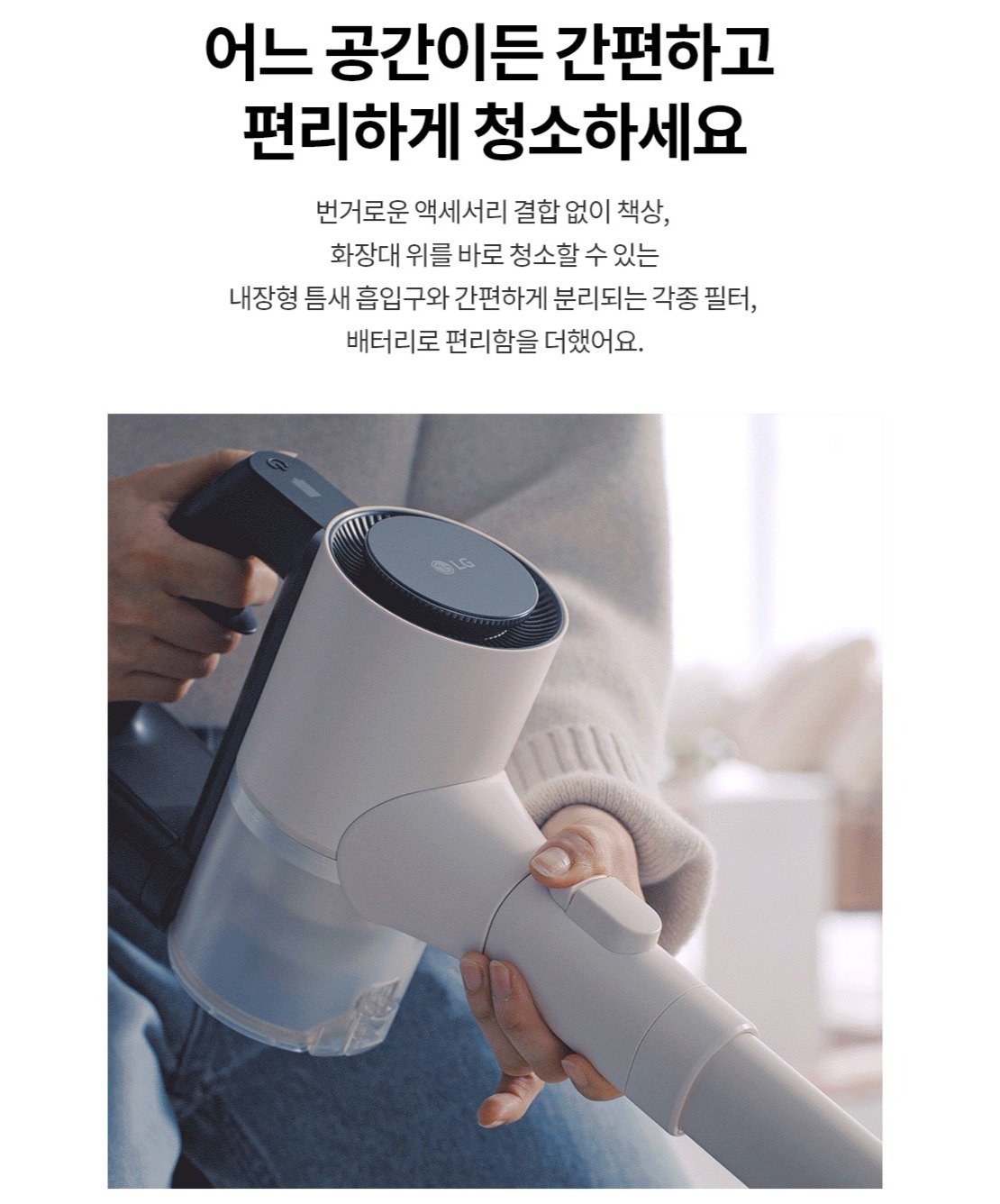 LG전자 코드제로 A5, 에센스 화이트, AS520HA 상세 이미지 2