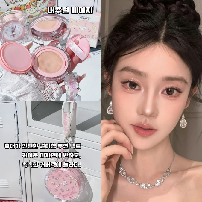 촉촉한 수분 쿠션 팩트 유분기 조절 가벼운 밀착 스킨케어링 안 지워지는 가성비 학생 BB크림, 1개, 02# 내추럴 상세 이미지 2