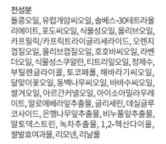 마녀공장 퓨어 클렌징 오일, 200ml, 2개 상세 이미지 2