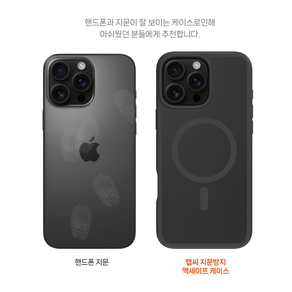 랩씨 맥세이프 케이스 지문방지 최강 2배 자력 마그넷 커버 매트그레이, 아이폰16 플러스 상세 이미지 2
