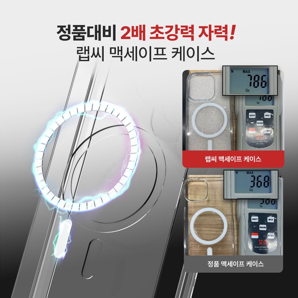 랩씨 맥세이프 케이스 지문방지 최강 2배 자력 마그넷 커버 매트그레이, 아이폰16 플러스 상세 이미지 1