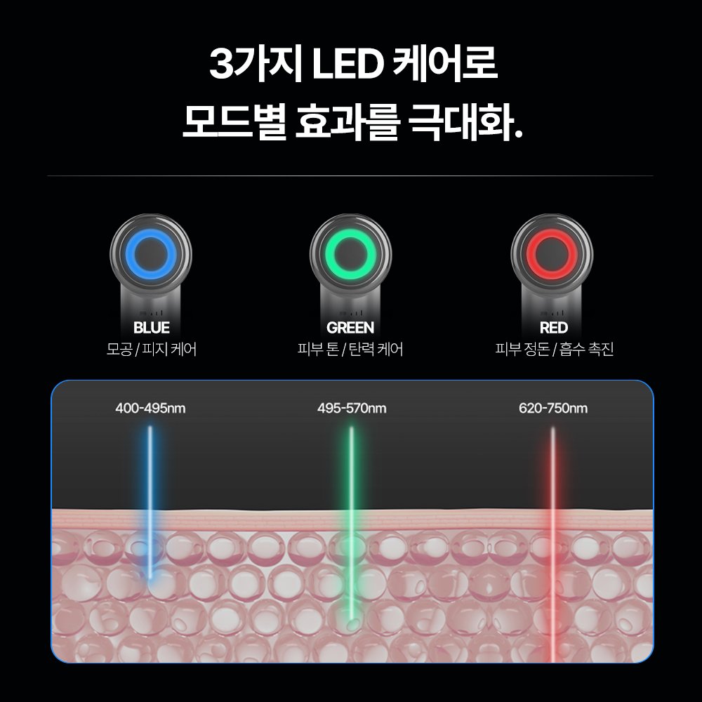 메이홉 갈바닉 고주파마사지기 얼굴 쿨링 피부관리기 뷰티디바이스 상세 이미지 1