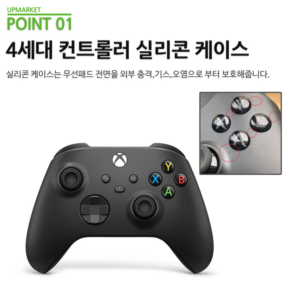 XBOX 엑박 패드 커버 4세대 컨트롤러 실리콘 케이스 상세 이미지 2