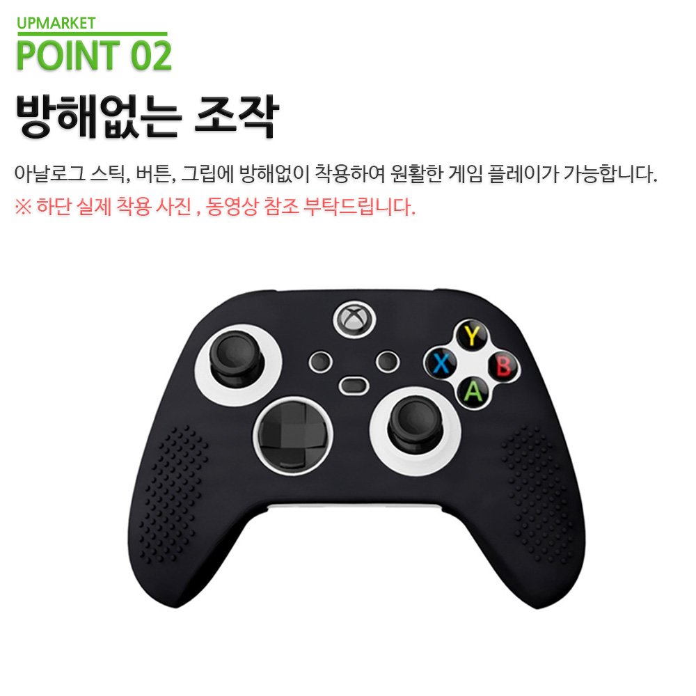 XBOX 엑박 패드 커버 4세대 컨트롤러 실리콘 케이스 상세 이미지 1