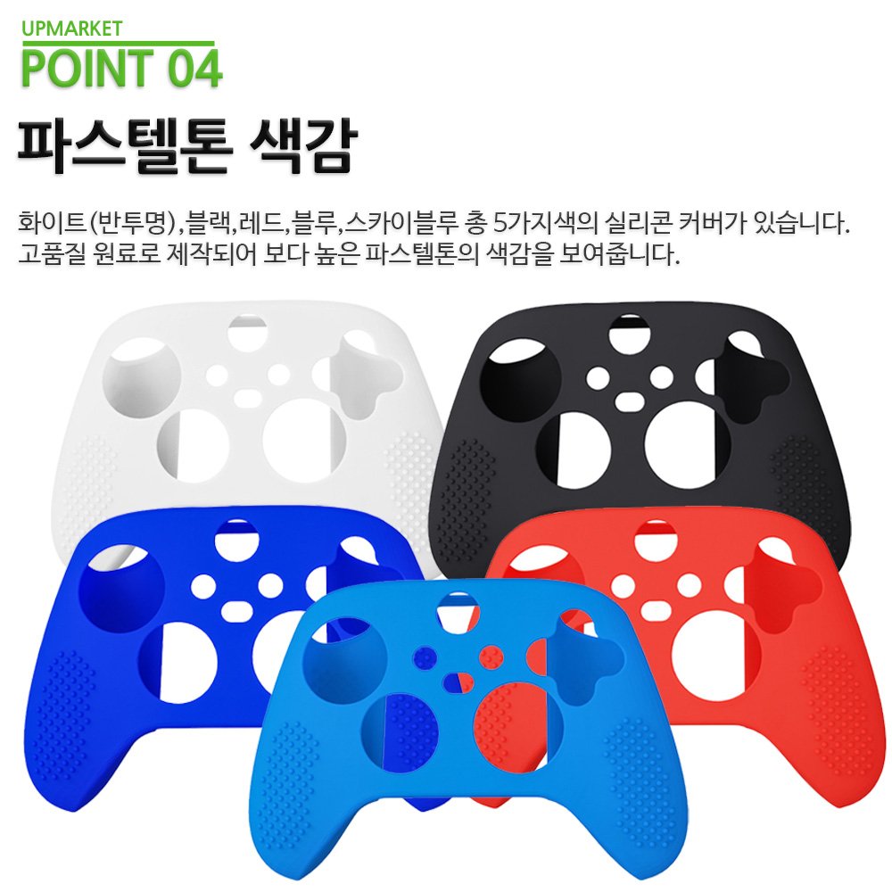 XBOX 엑박 패드 커버 4세대 컨트롤러 실리콘 케이스 상세 이미지 1